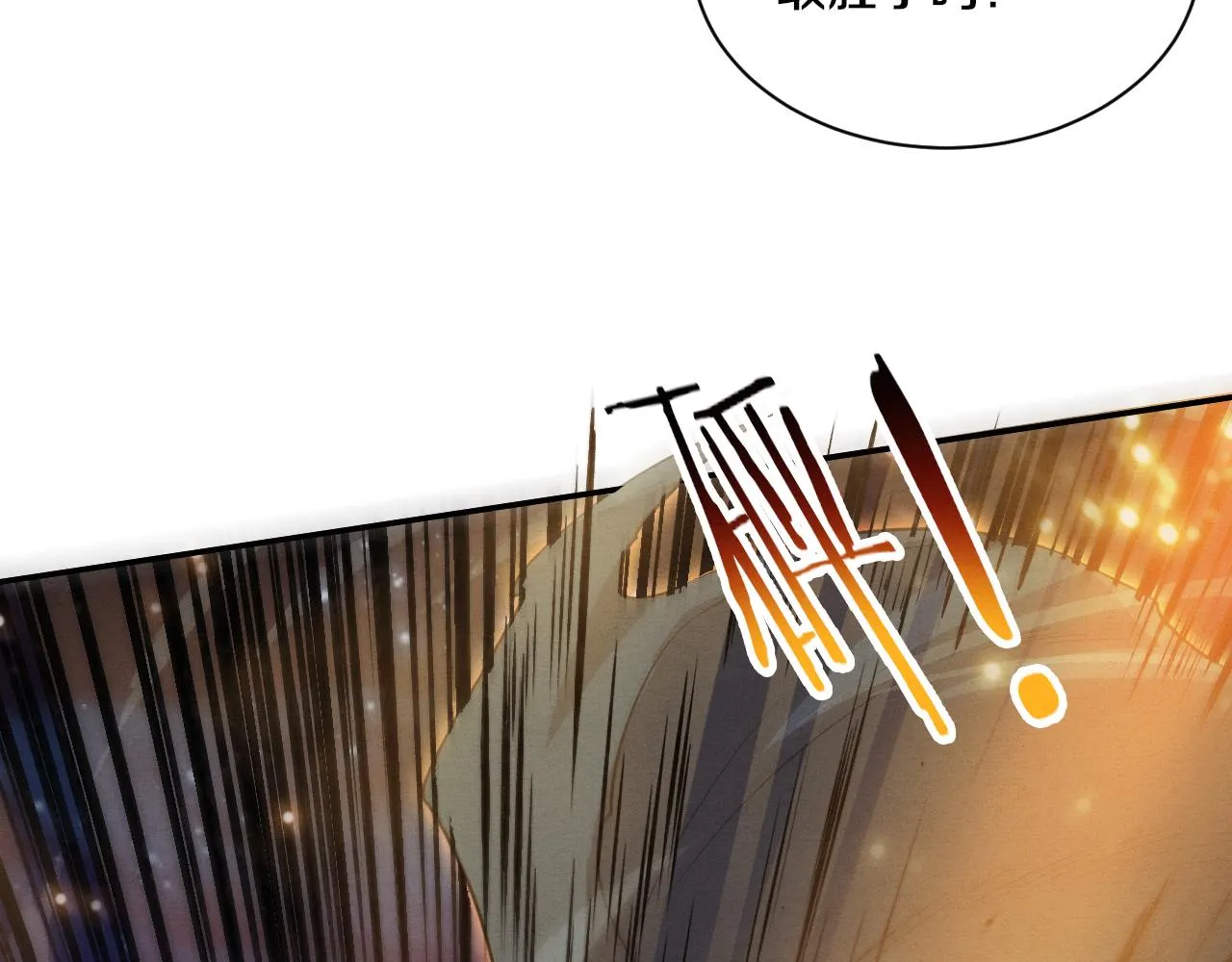 第129话 遵守规则 第22页