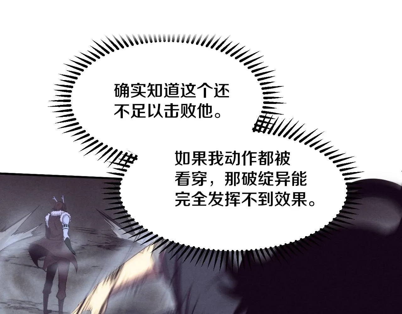 第129话 遵守规则 第28页