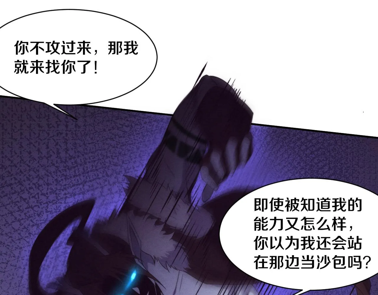 第129话 遵守规则 第30页