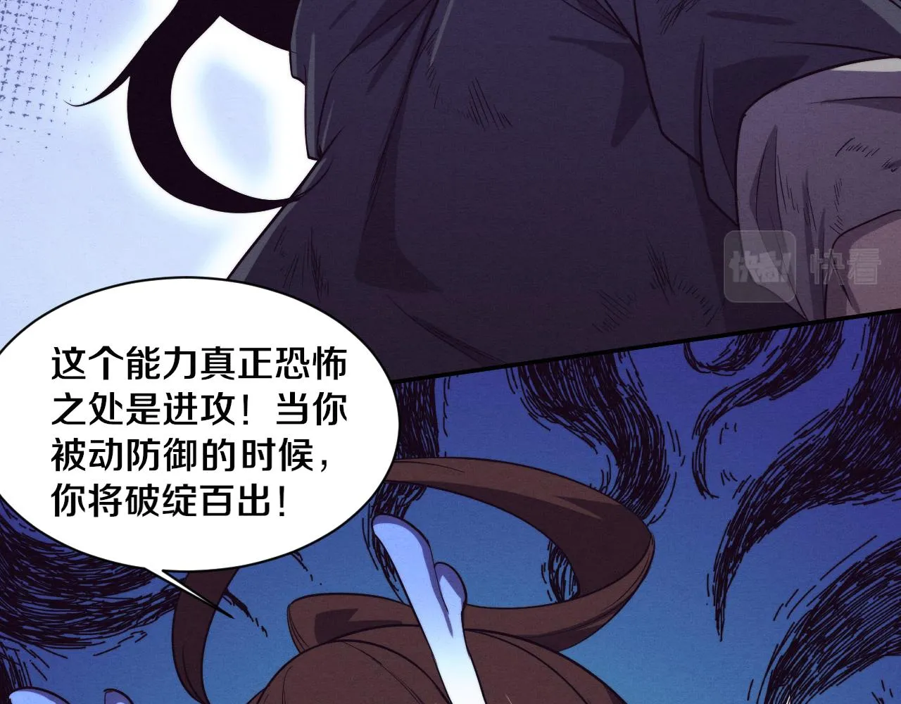 第129话 遵守规则 第32页