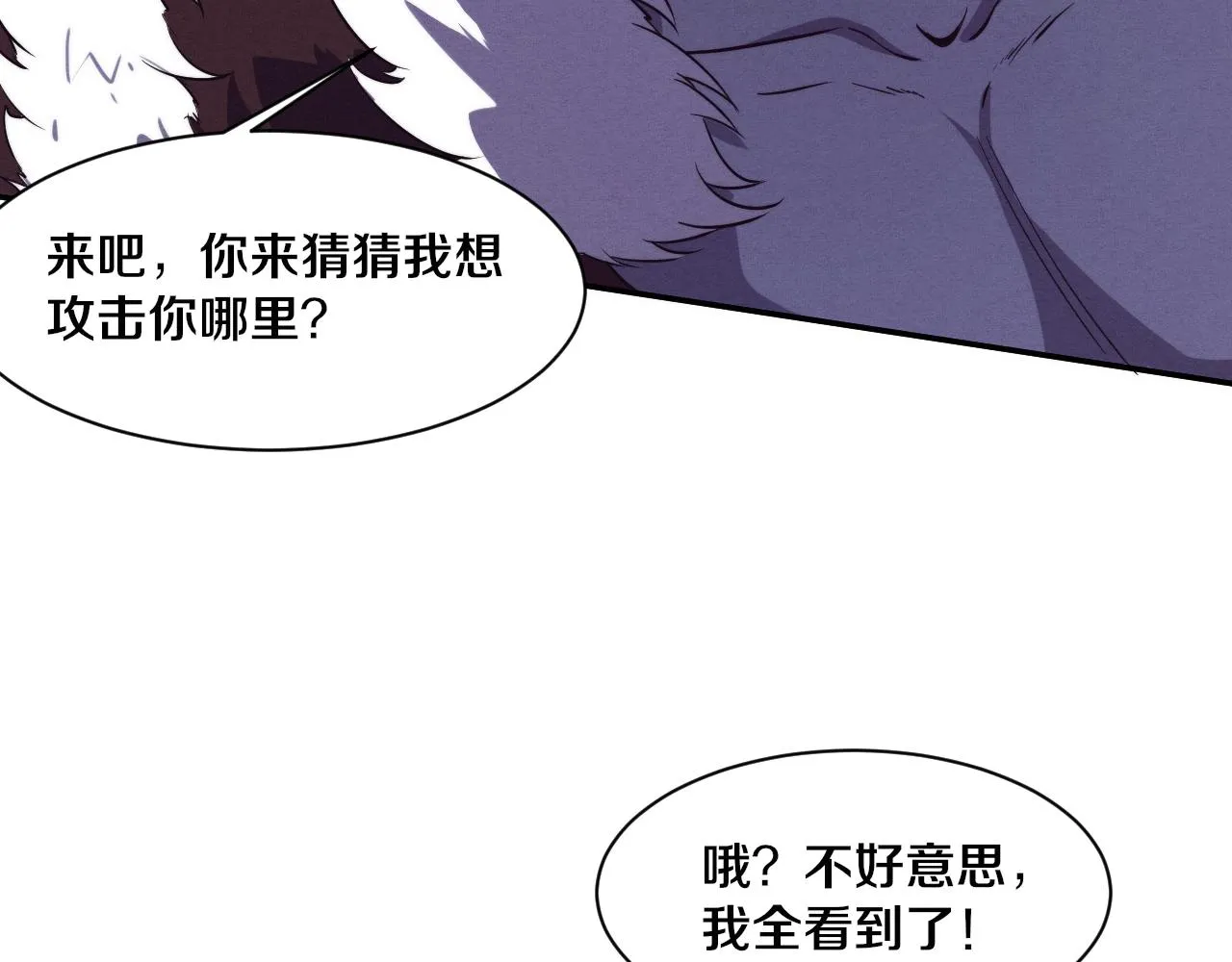 第129话 遵守规则 第34页