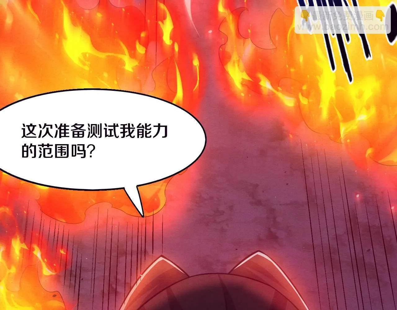 第129话 遵守规则 第47页