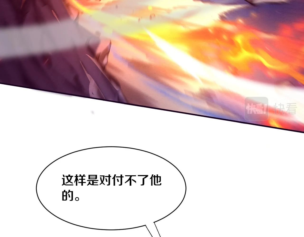 第129话 遵守规则 第52页