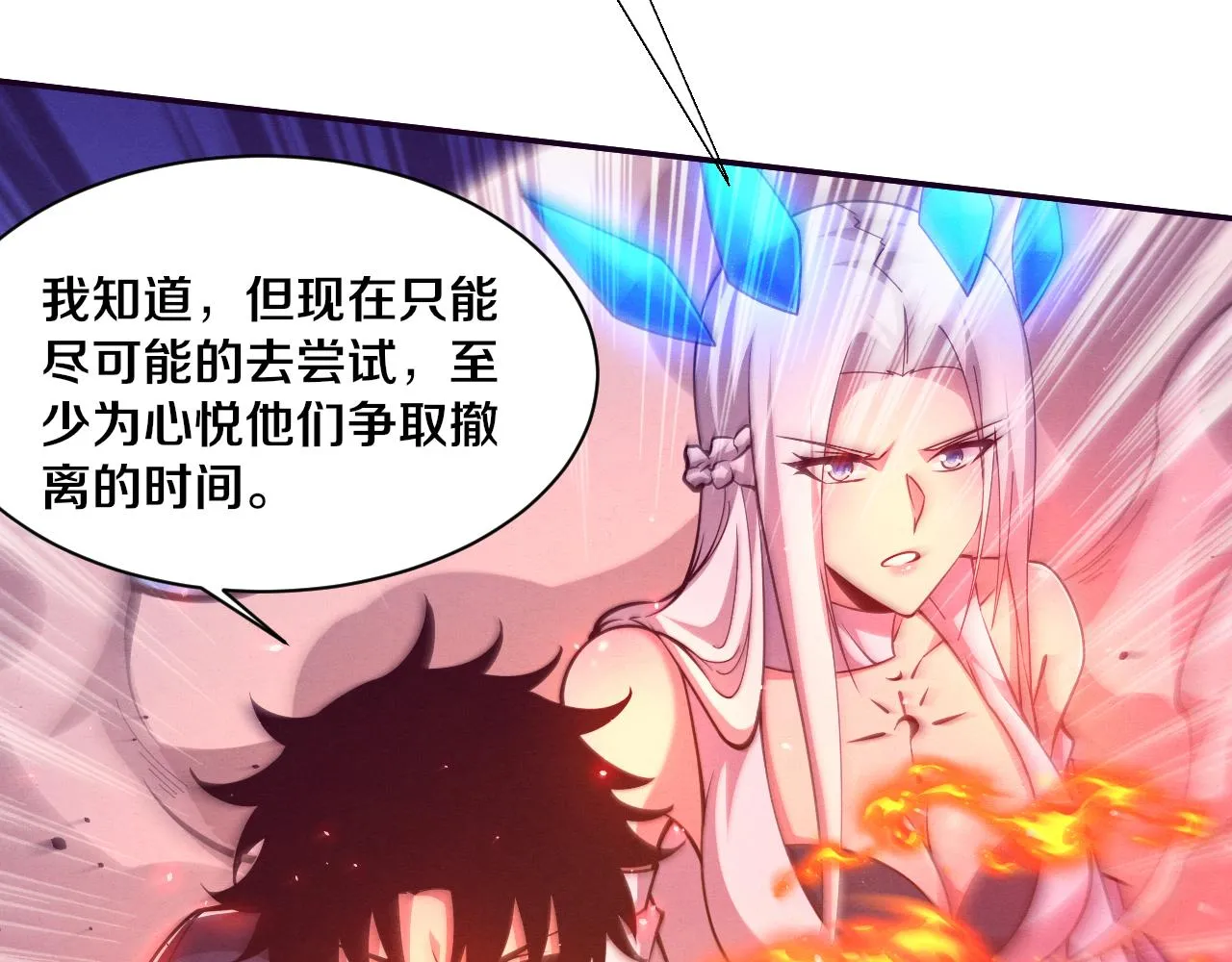 第129话 遵守规则 第53页