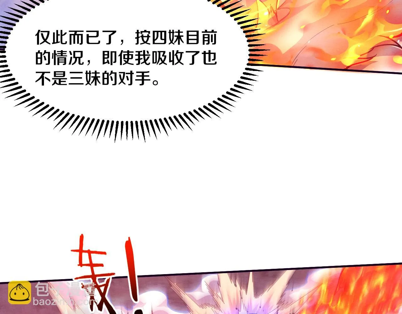 第129话 遵守规则 第57页