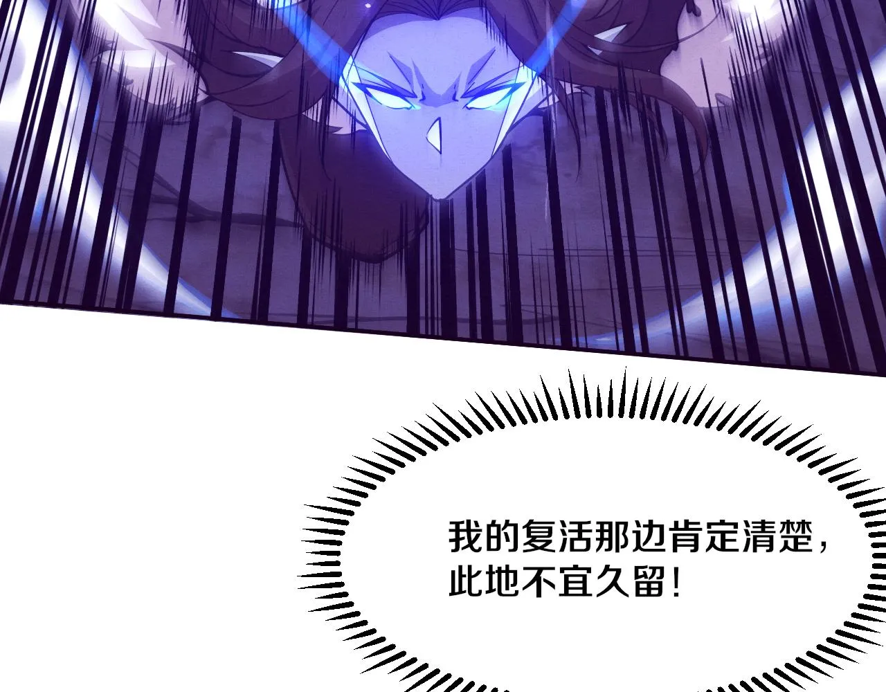 第129话 遵守规则 第62页