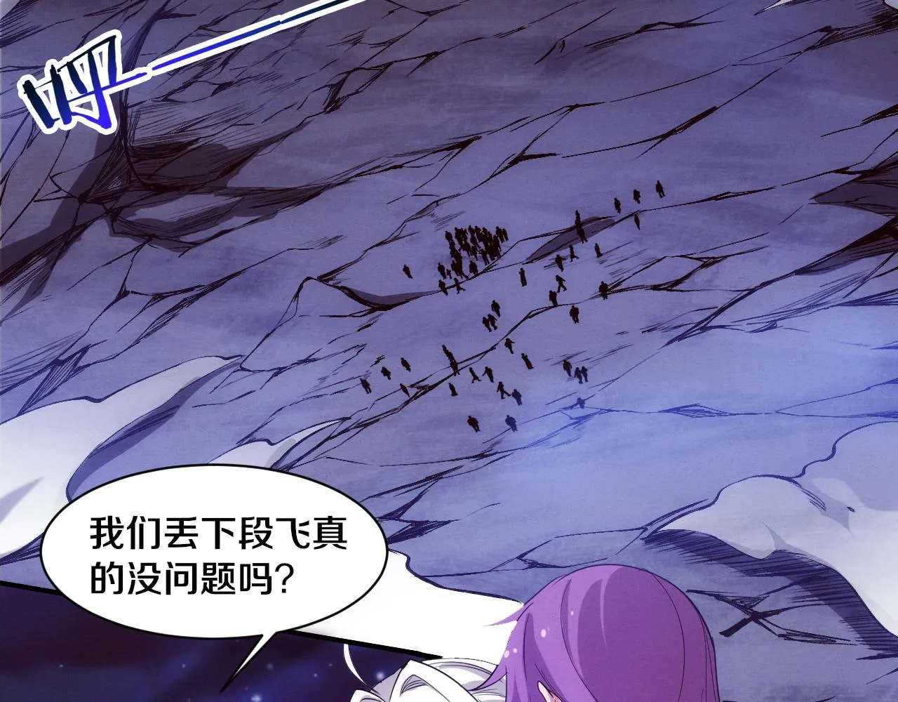 第129话 遵守规则 第65页