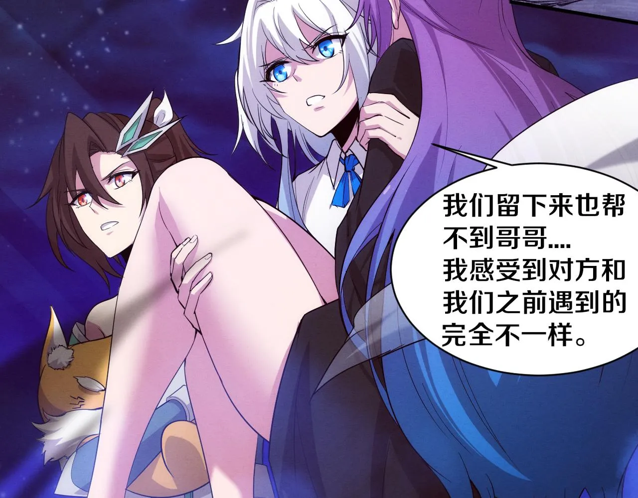 第129话 遵守规则 第66页