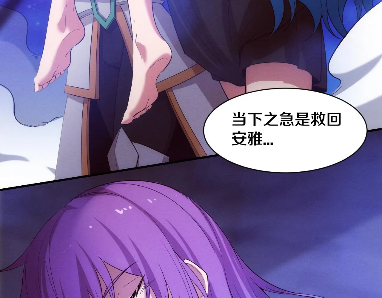 第129话 遵守规则 第67页