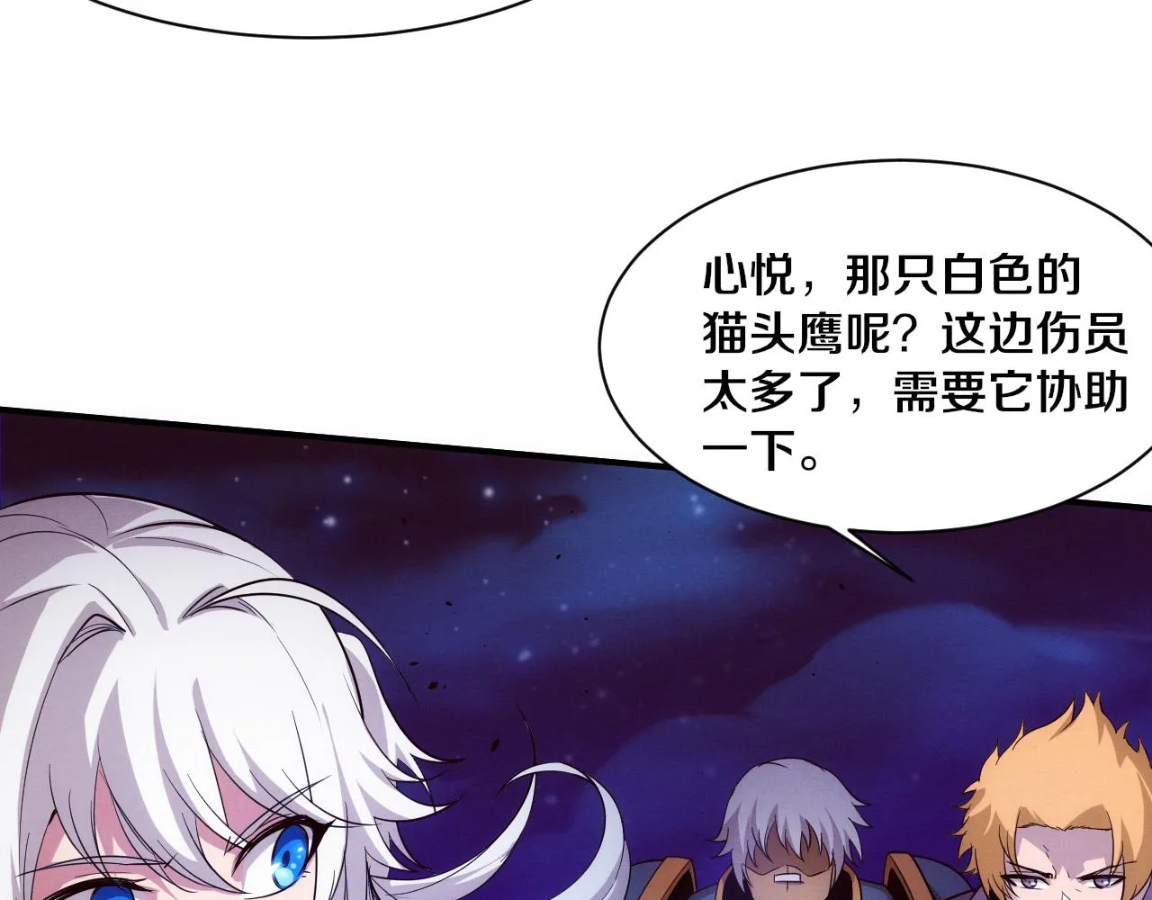 第129话 遵守规则 第69页