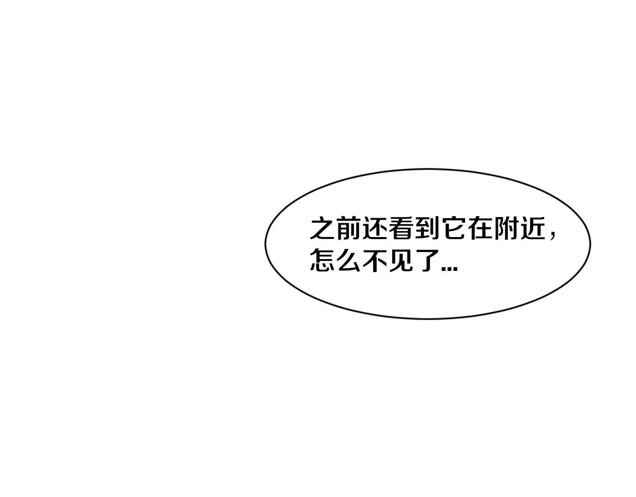 第129话 遵守规则 第71页