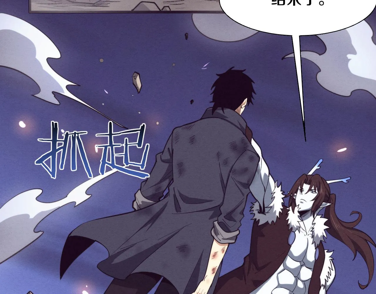第129话 遵守规则 第78页