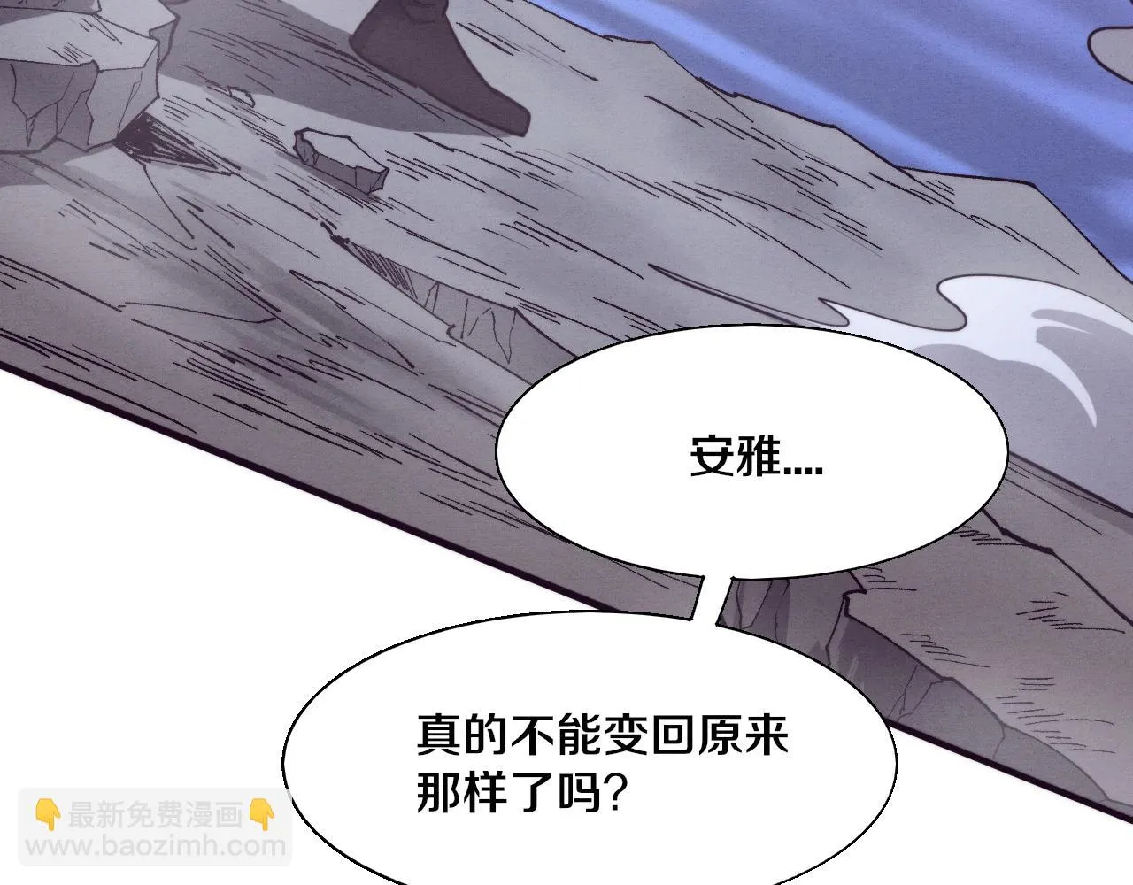 第129话 遵守规则 第80页