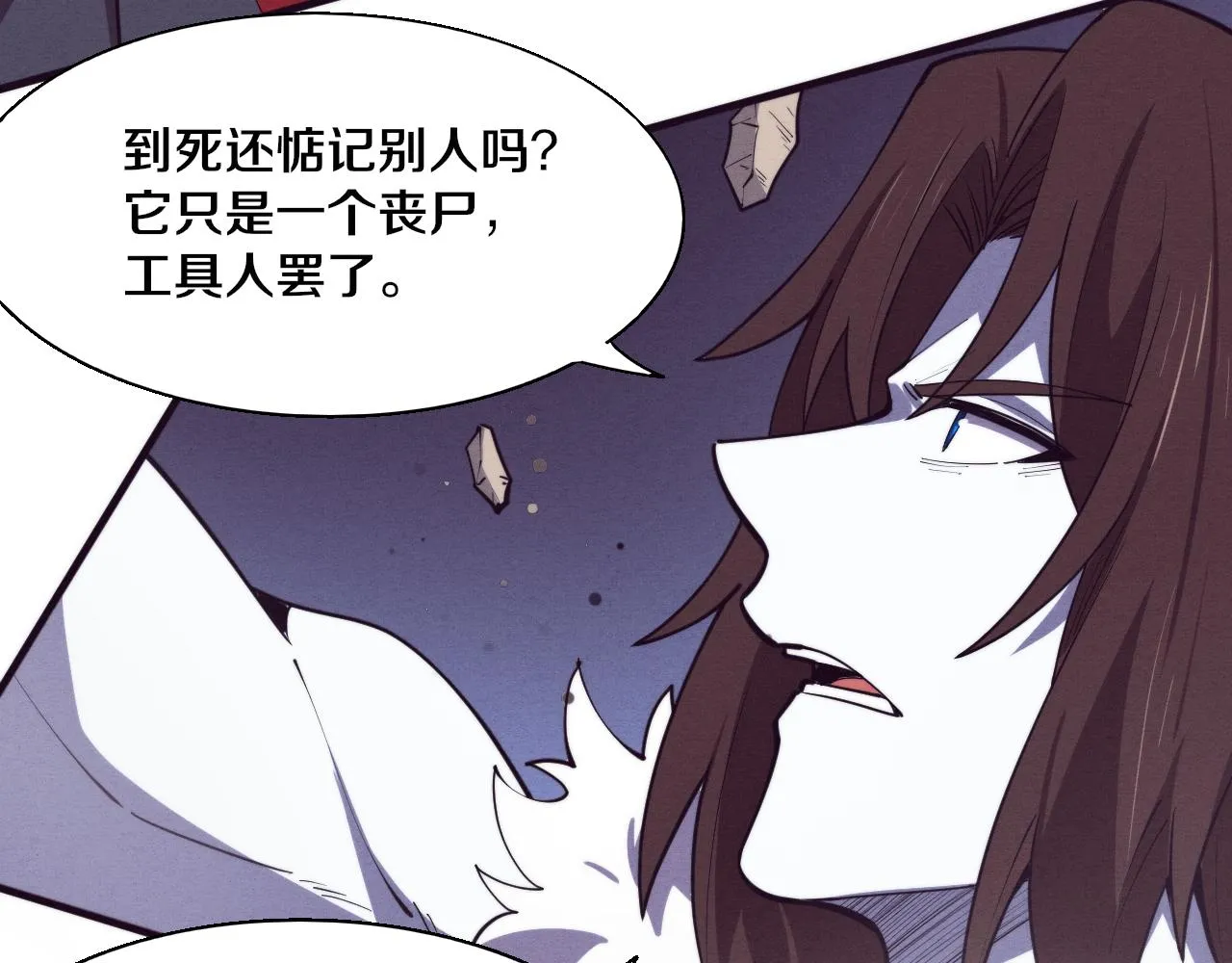 第129话 遵守规则 第82页