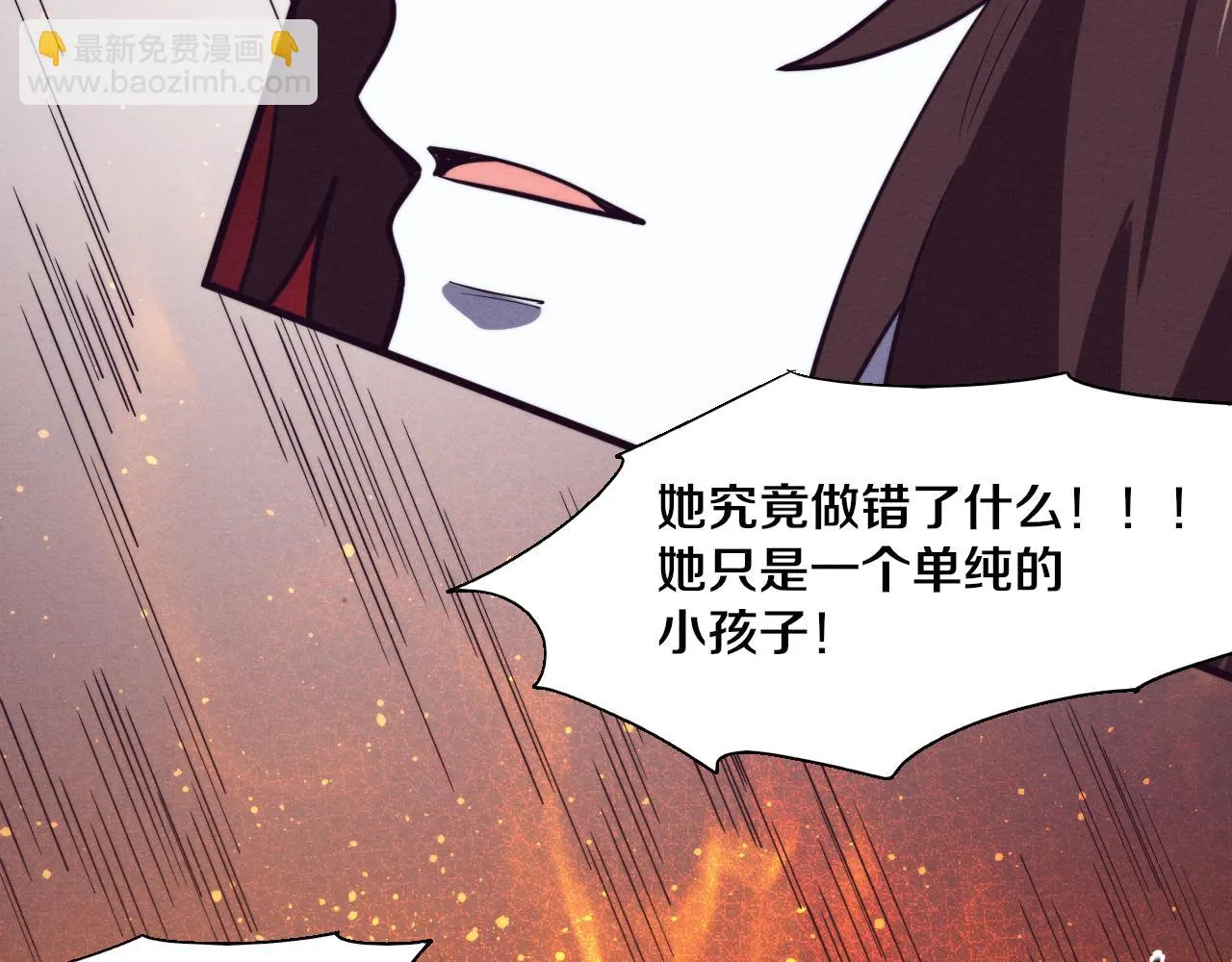 第129话 遵守规则 第85页