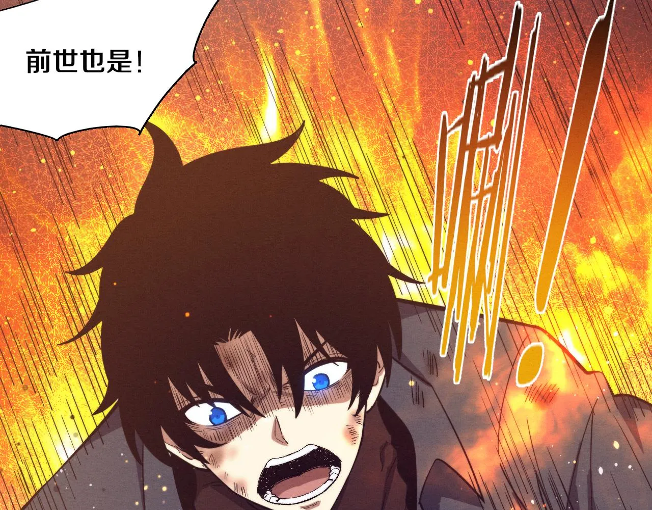 第129话 遵守规则 第86页