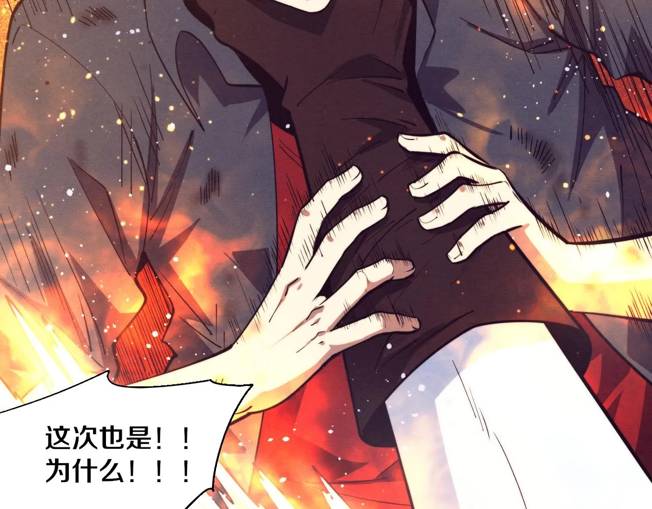 第129话 遵守规则 第87页