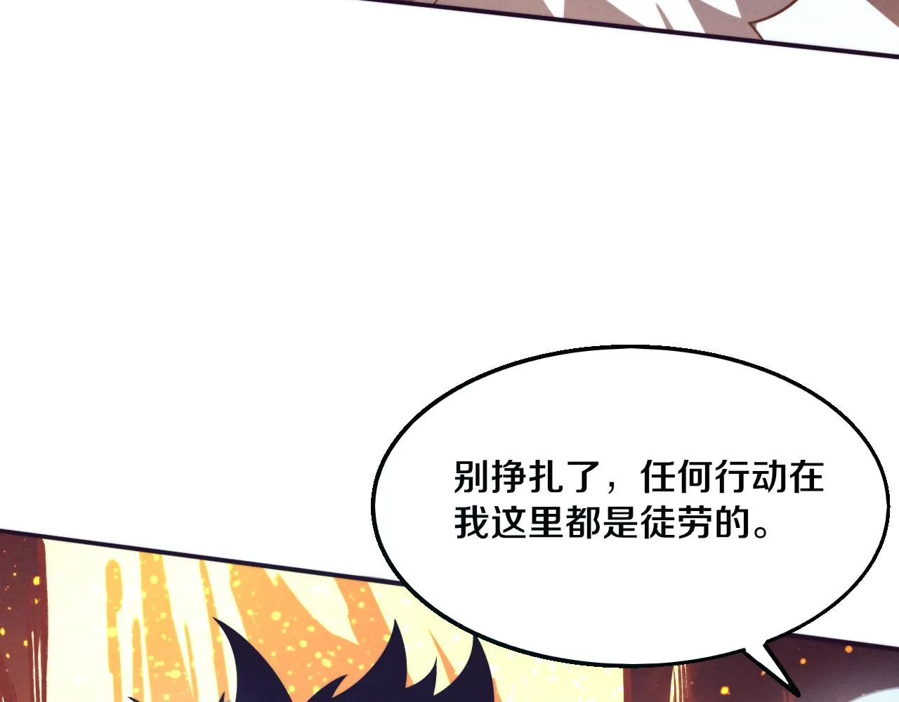 第129话 遵守规则 第91页