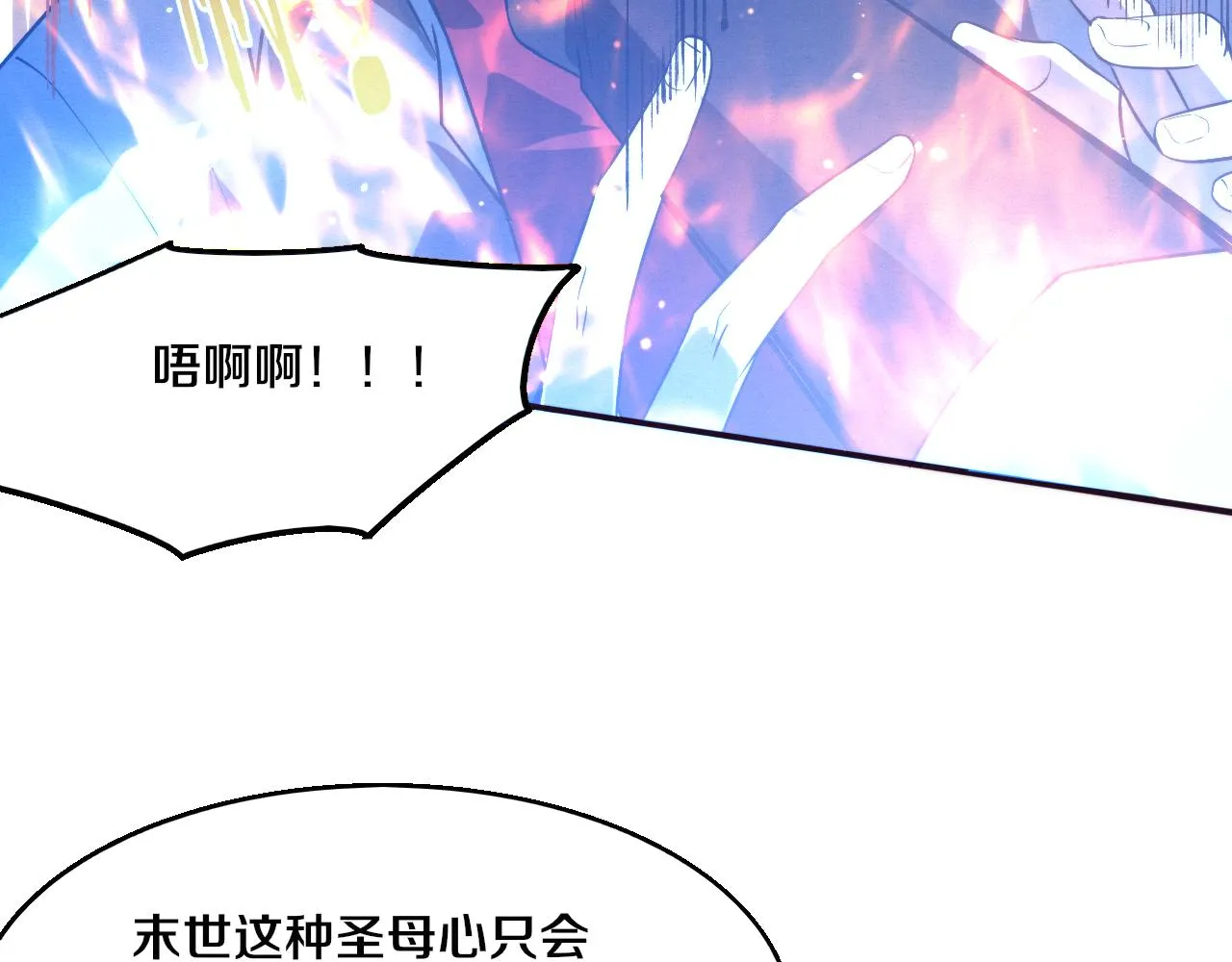 第129话 遵守规则 第93页
