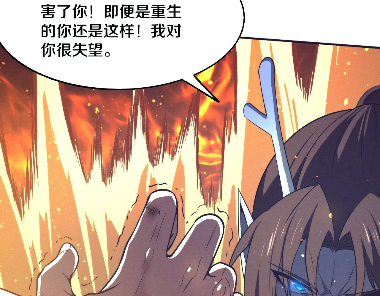 第129话 遵守规则 第94页