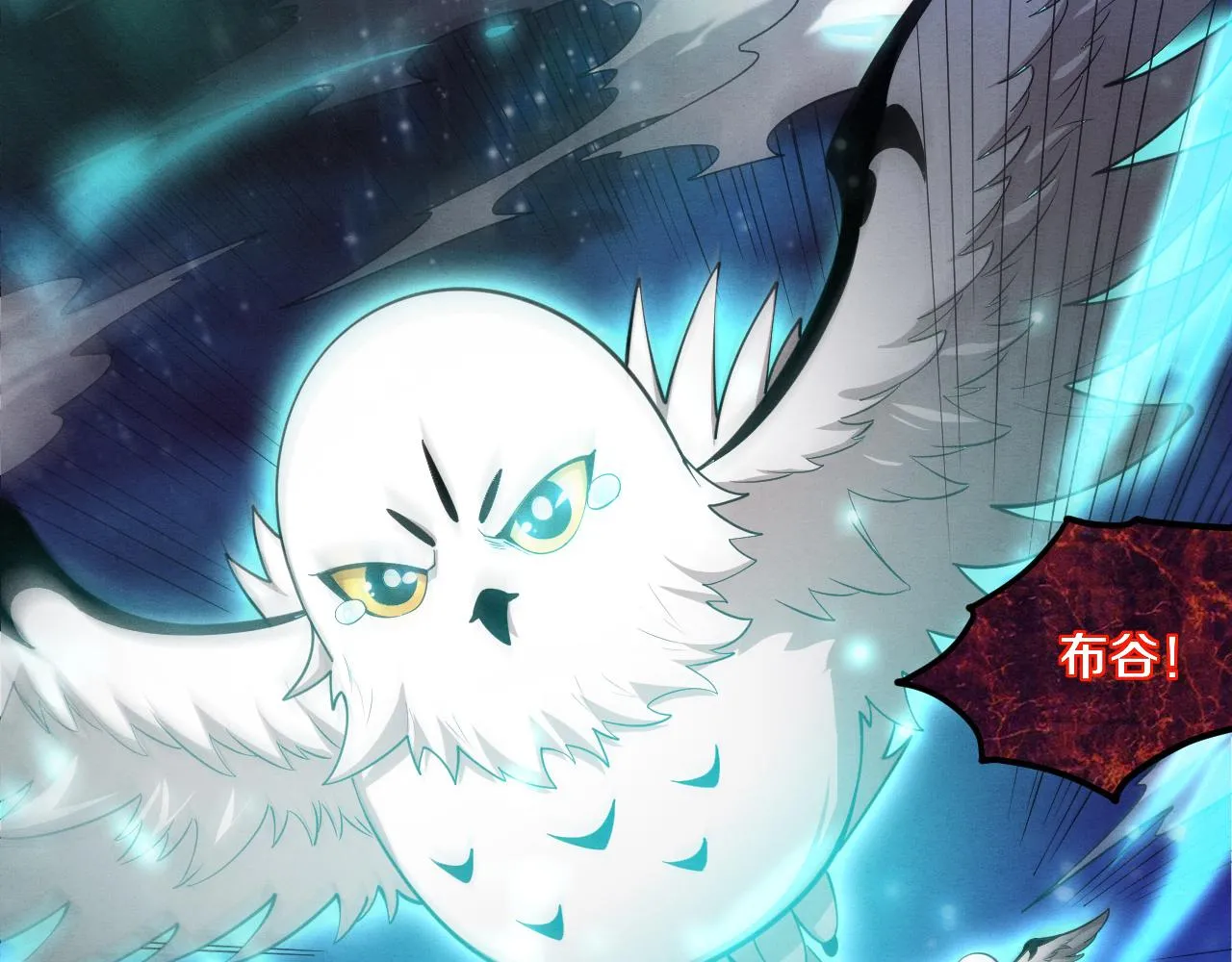 第129话 遵守规则 第103页