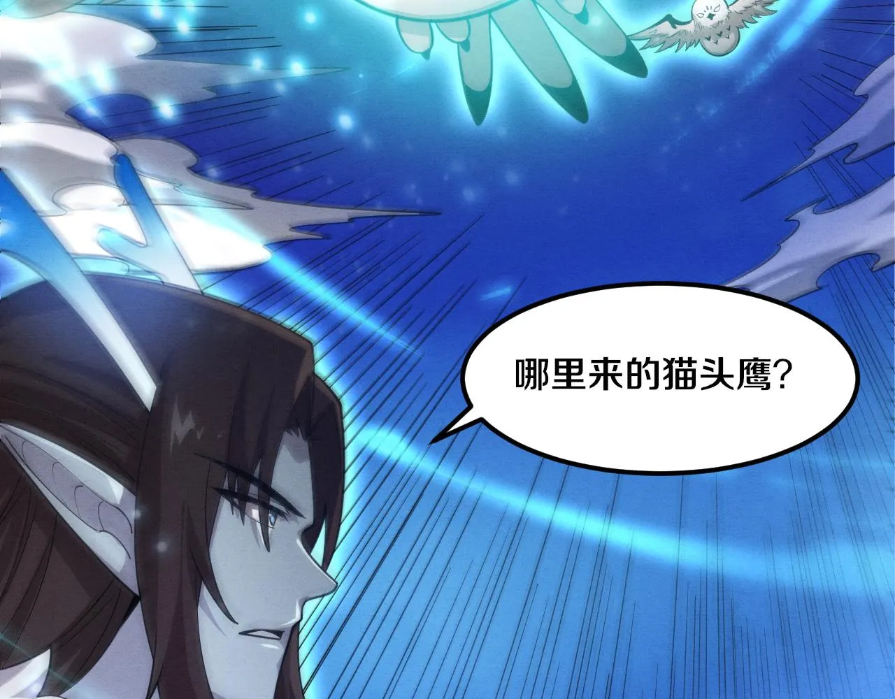 第129话 遵守规则 第104页