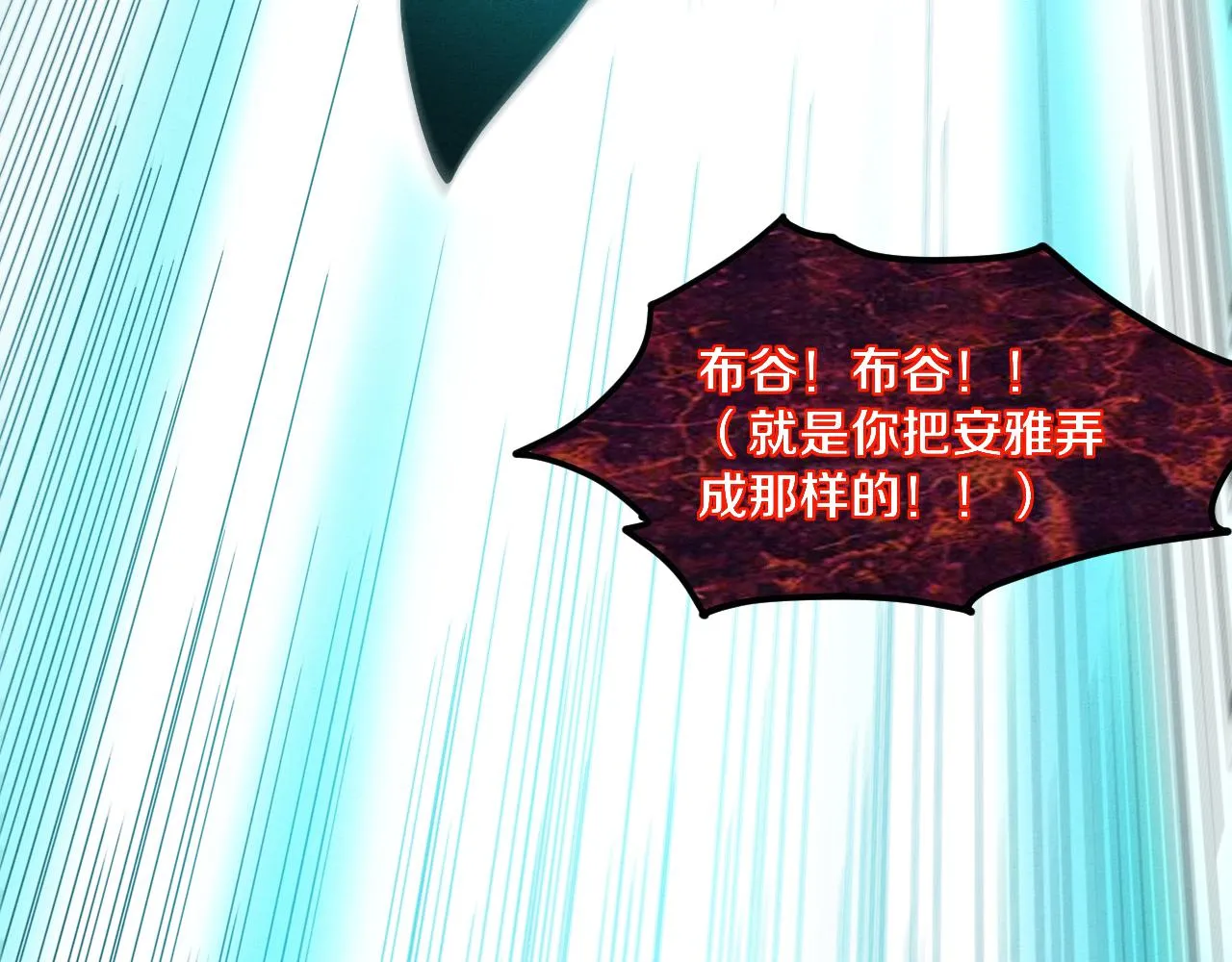 第129话 遵守规则 第109页