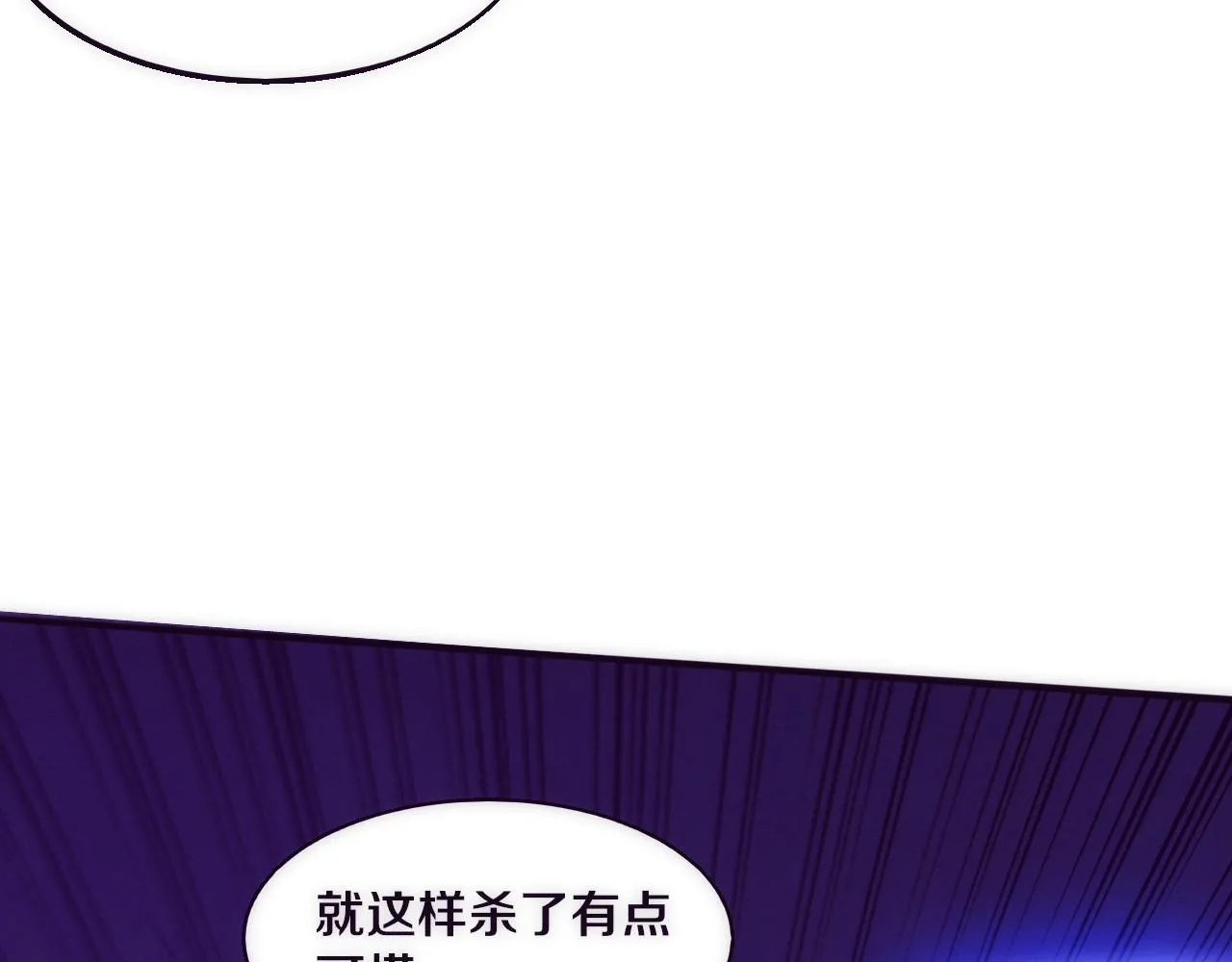 第129话 遵守规则 第116页