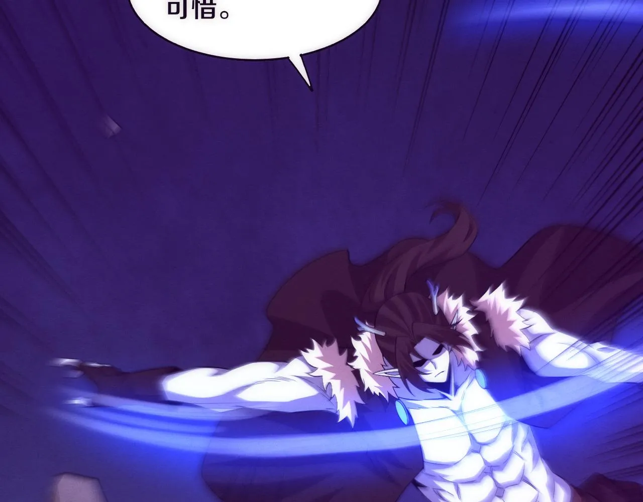 第129话 遵守规则 第117页