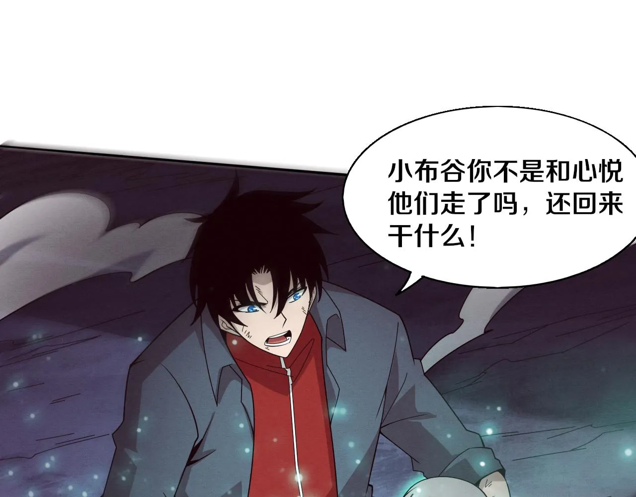第129话 遵守规则 第121页