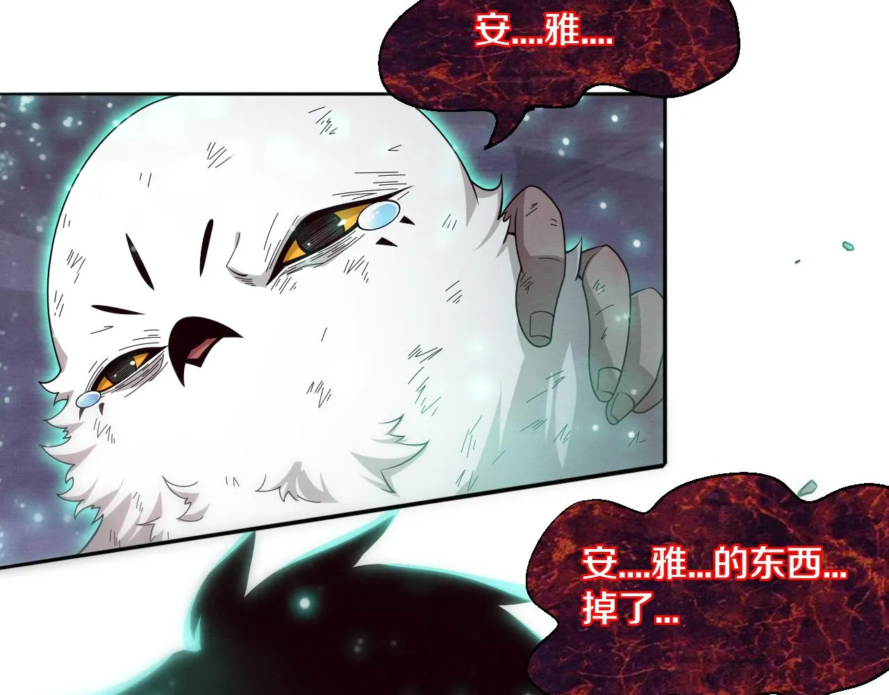 第129话 遵守规则 第123页