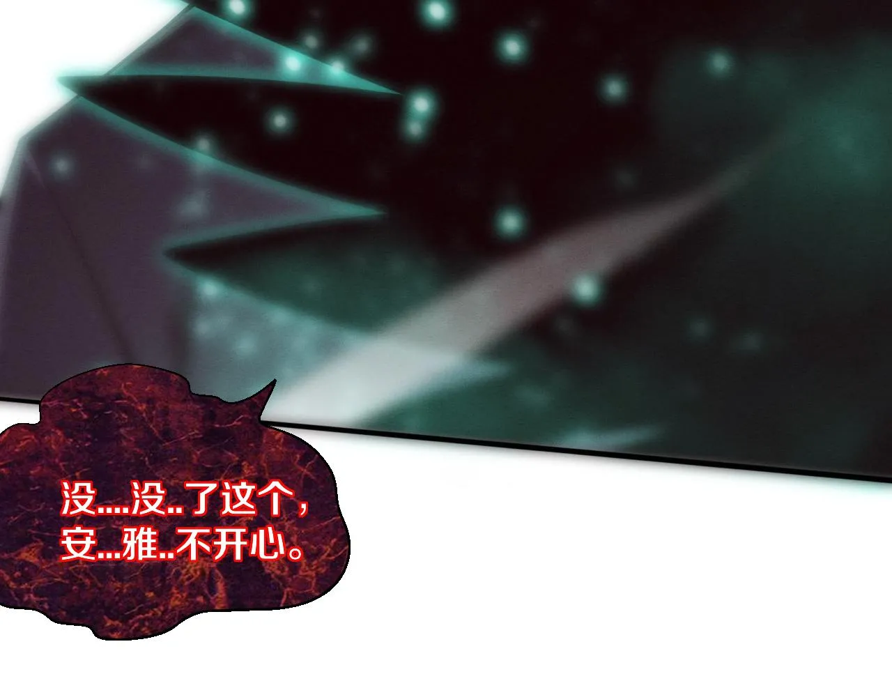 第129话 遵守规则 第125页