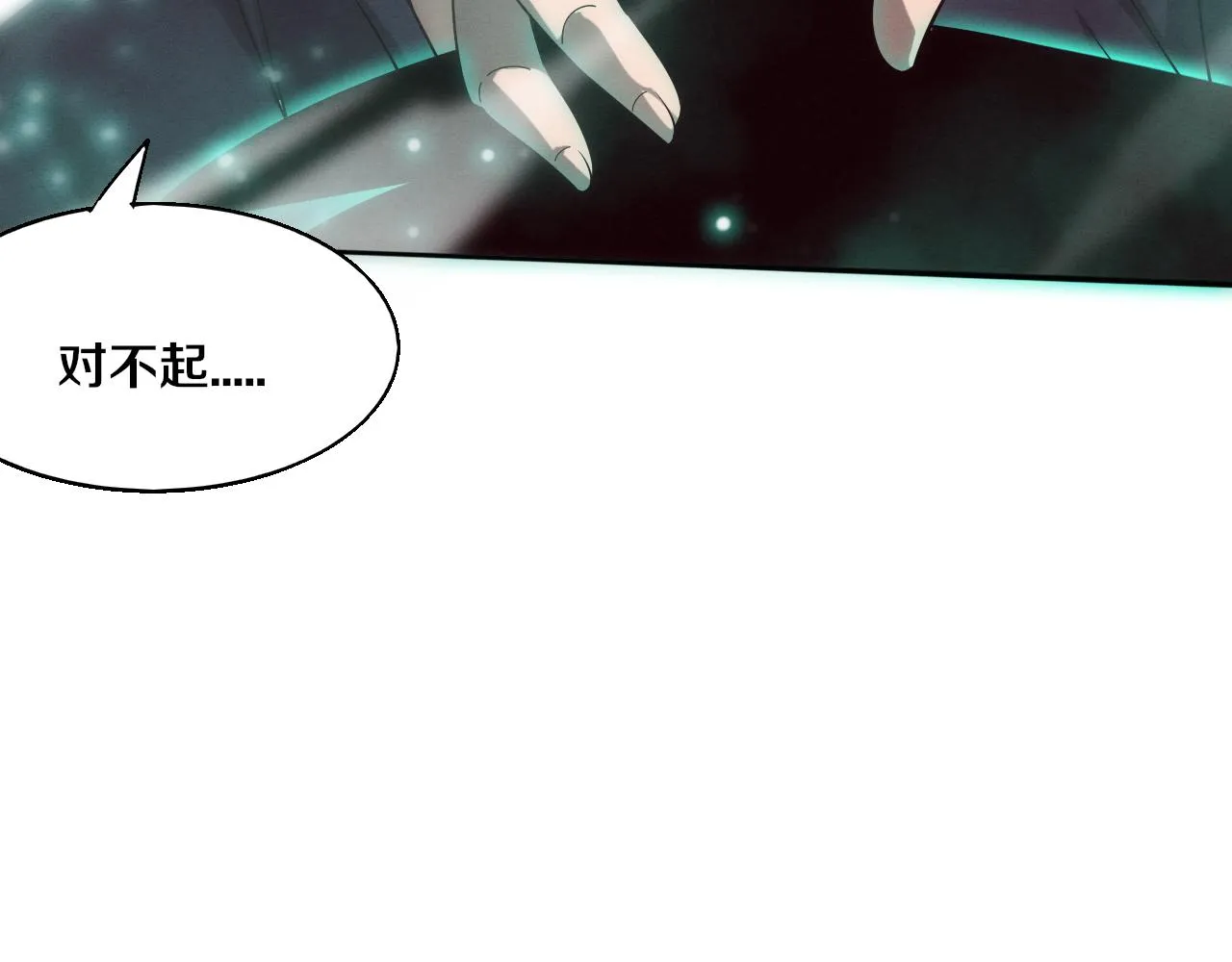 第129话 遵守规则 第127页