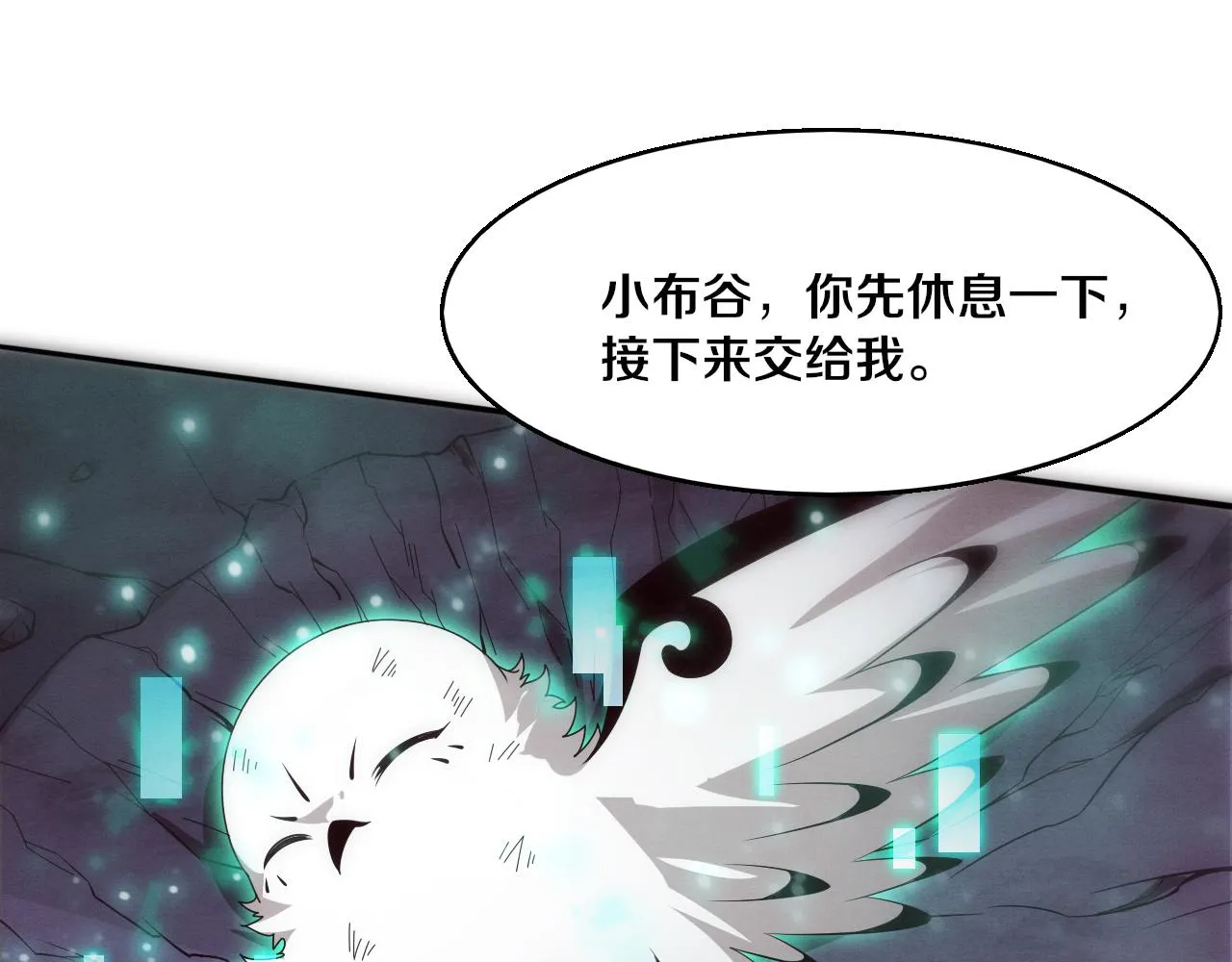 第129话 遵守规则 第128页