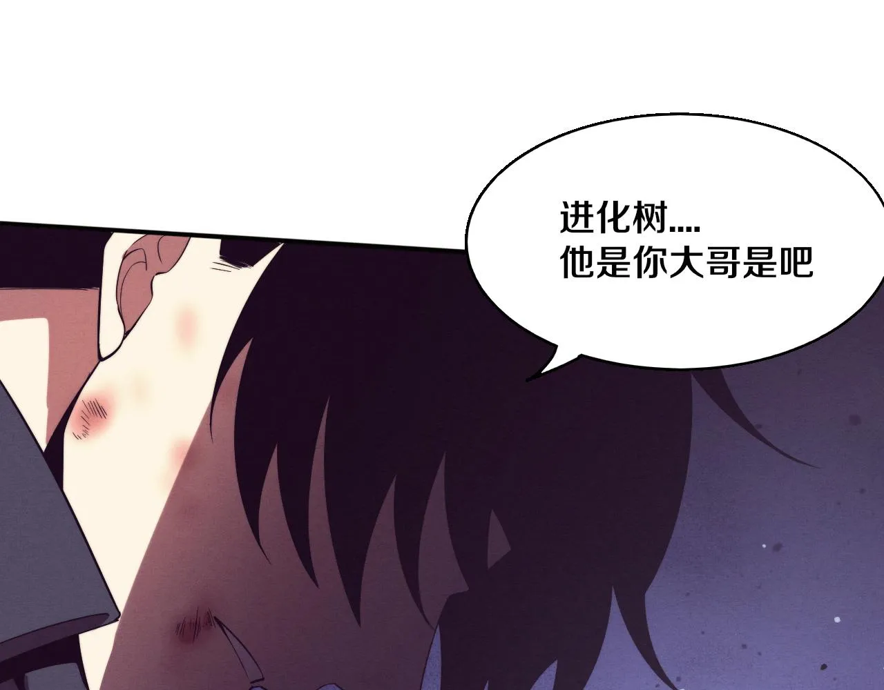 第129话 遵守规则 第131页