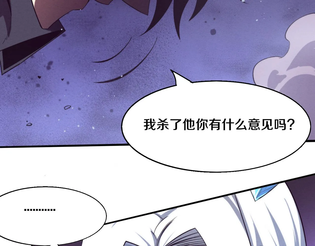 第129话 遵守规则 第132页