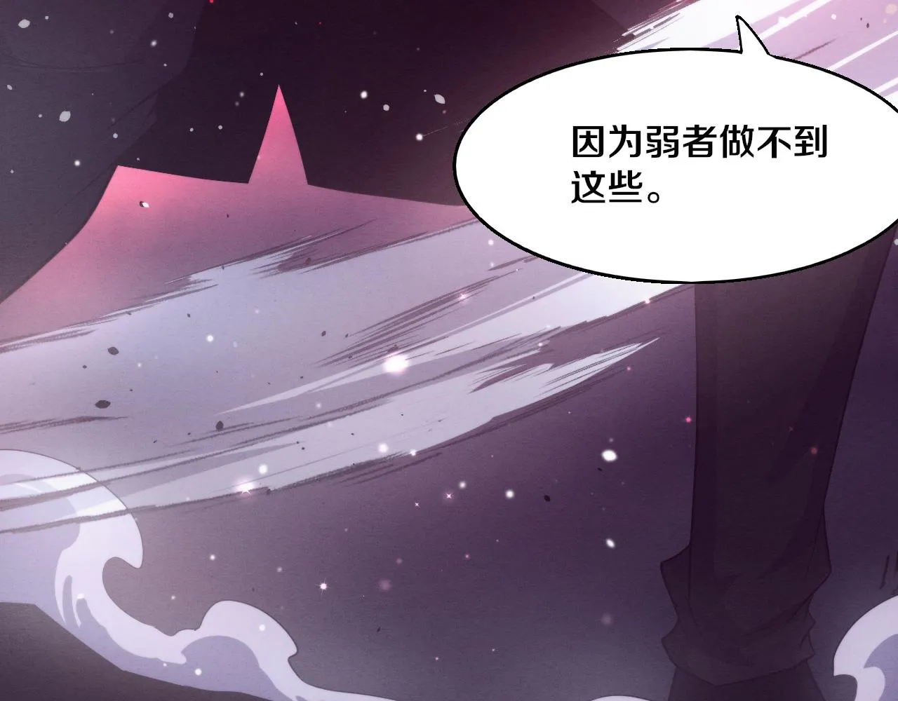 第129话 遵守规则 第136页