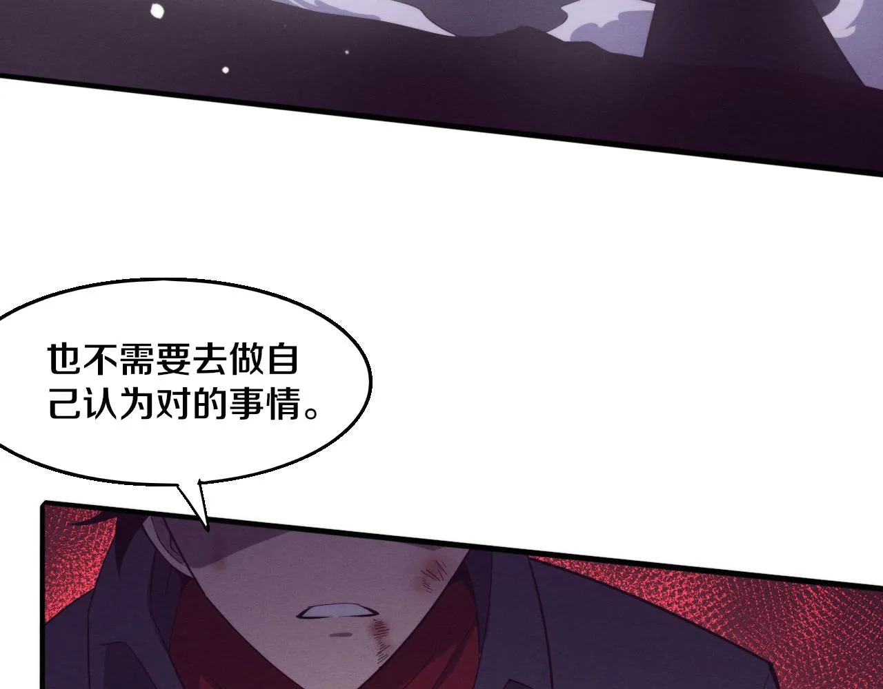 第129话 遵守规则 第137页
