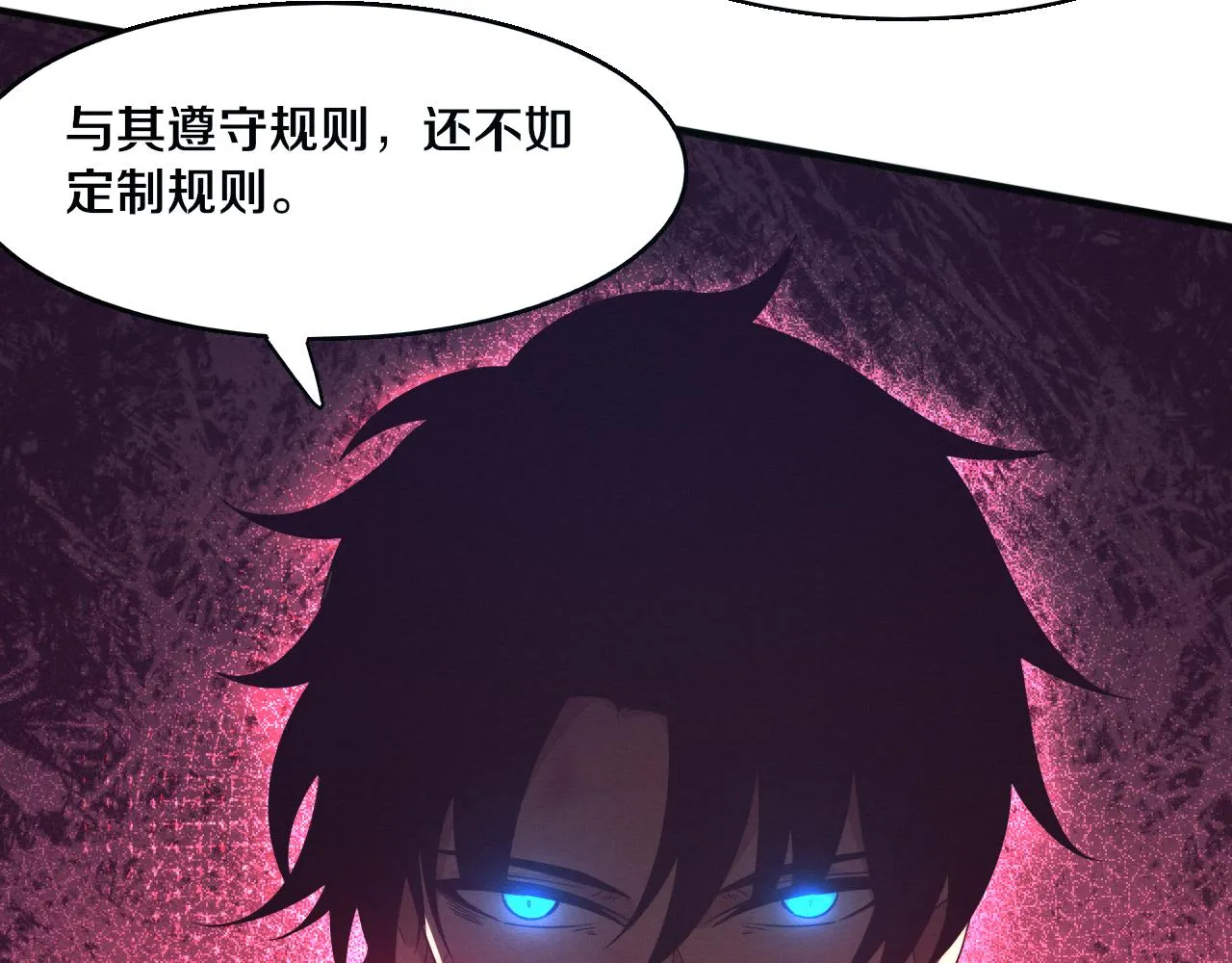 第129话 遵守规则 第139页