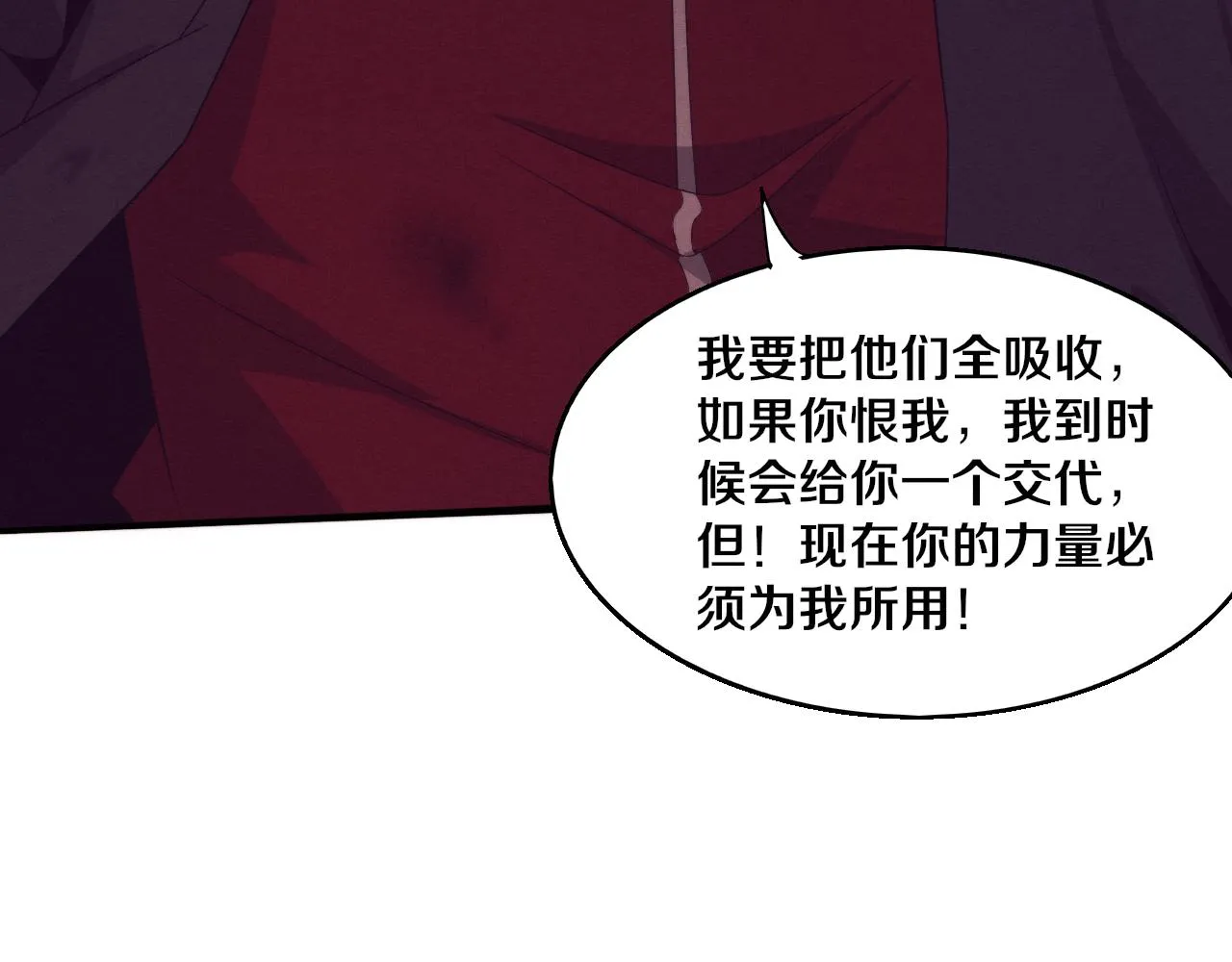 第129话 遵守规则 第141页