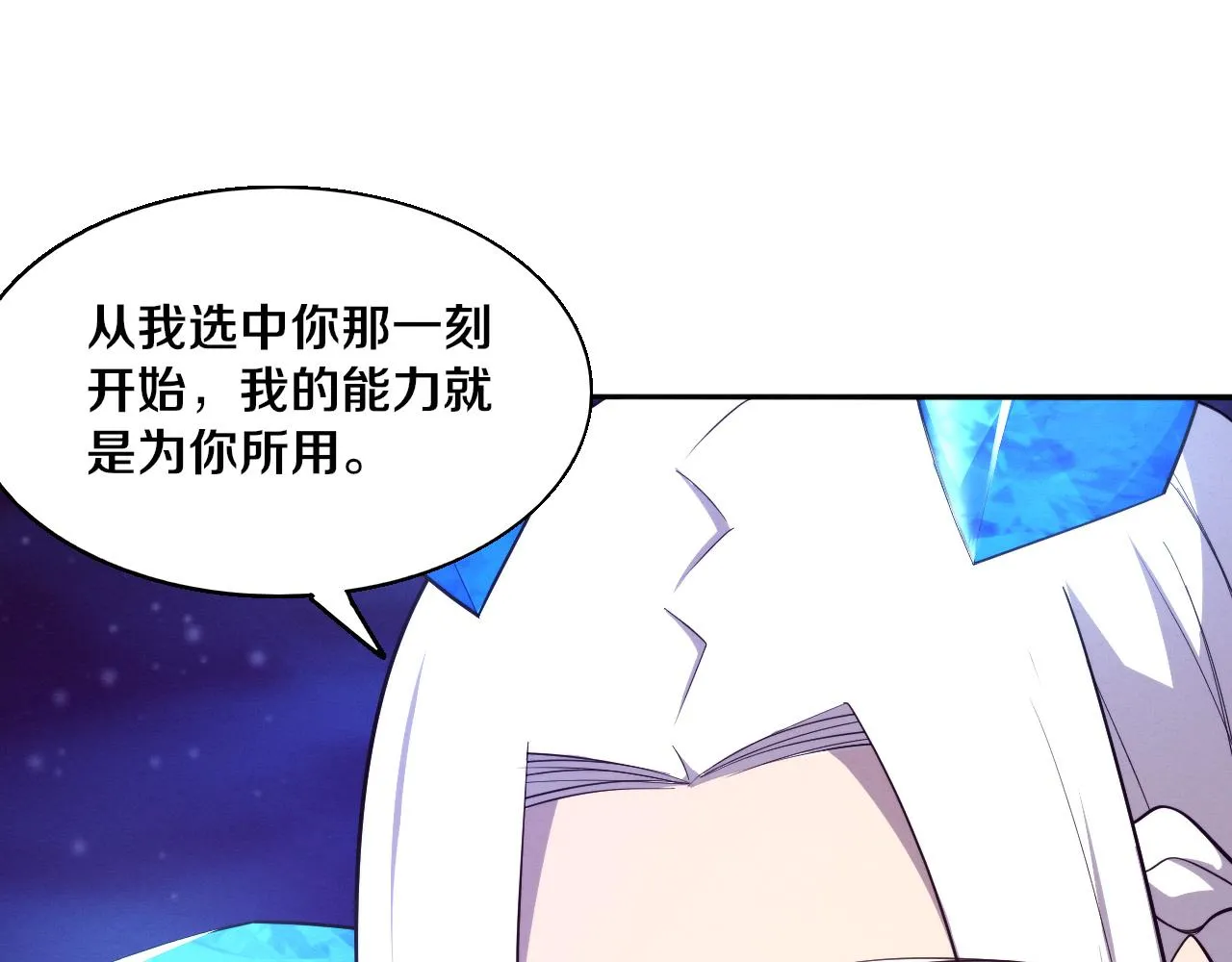 第129话 遵守规则 第142页