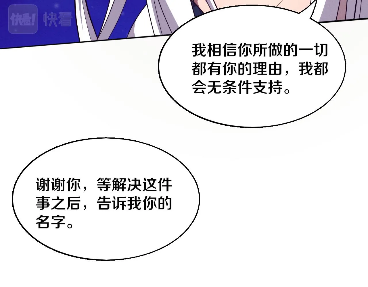 第129话 遵守规则 第144页