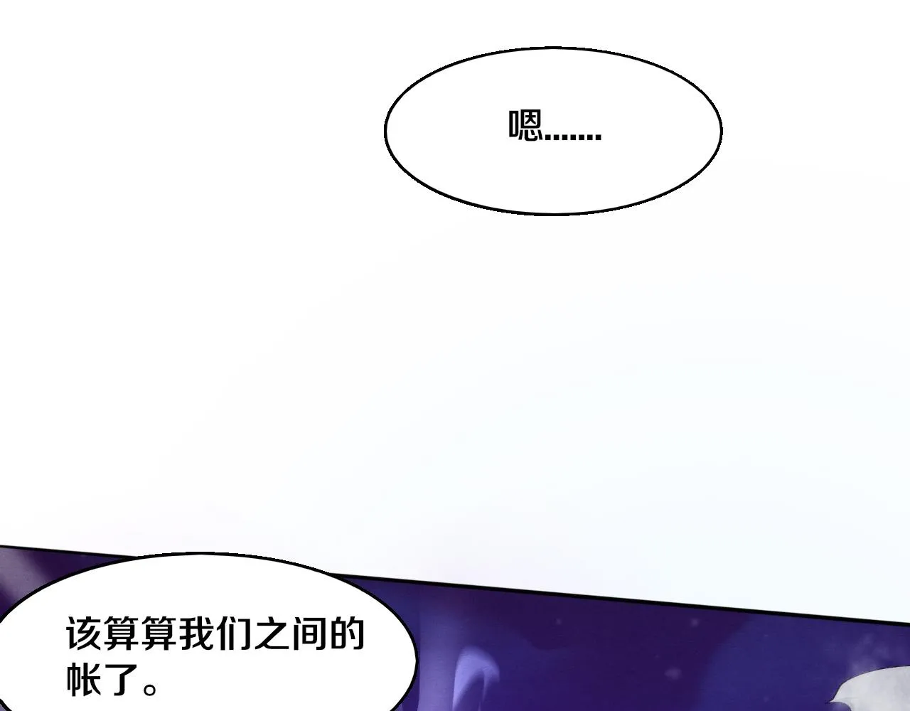 第129话 遵守规则 第145页