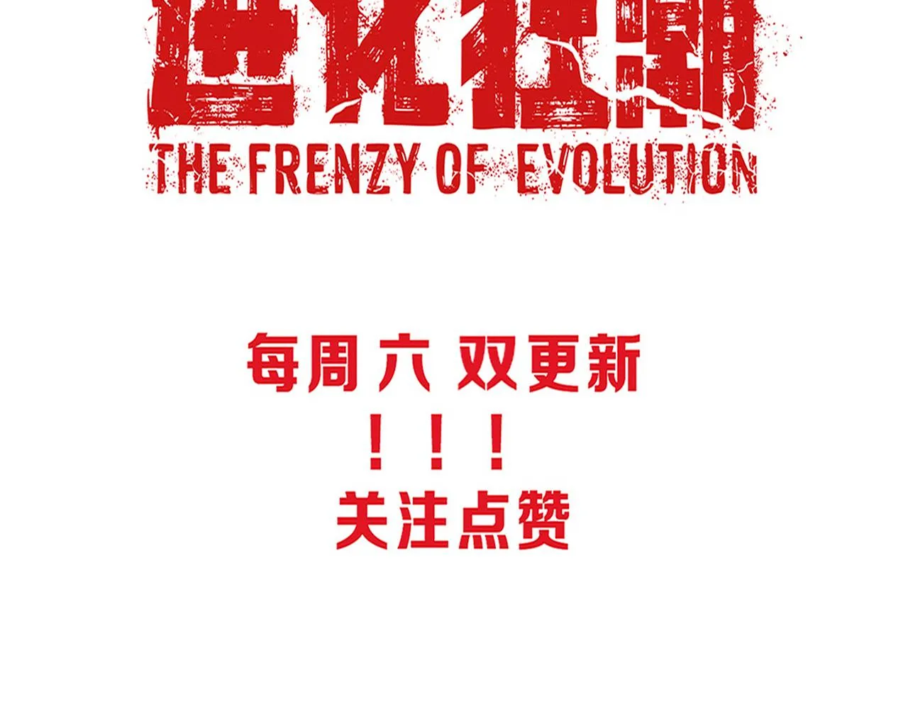 第129话 遵守规则 第151页