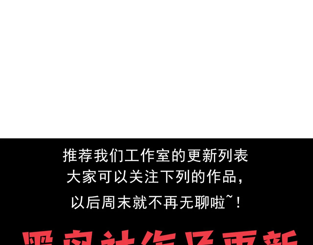 第129话 遵守规则 第152页