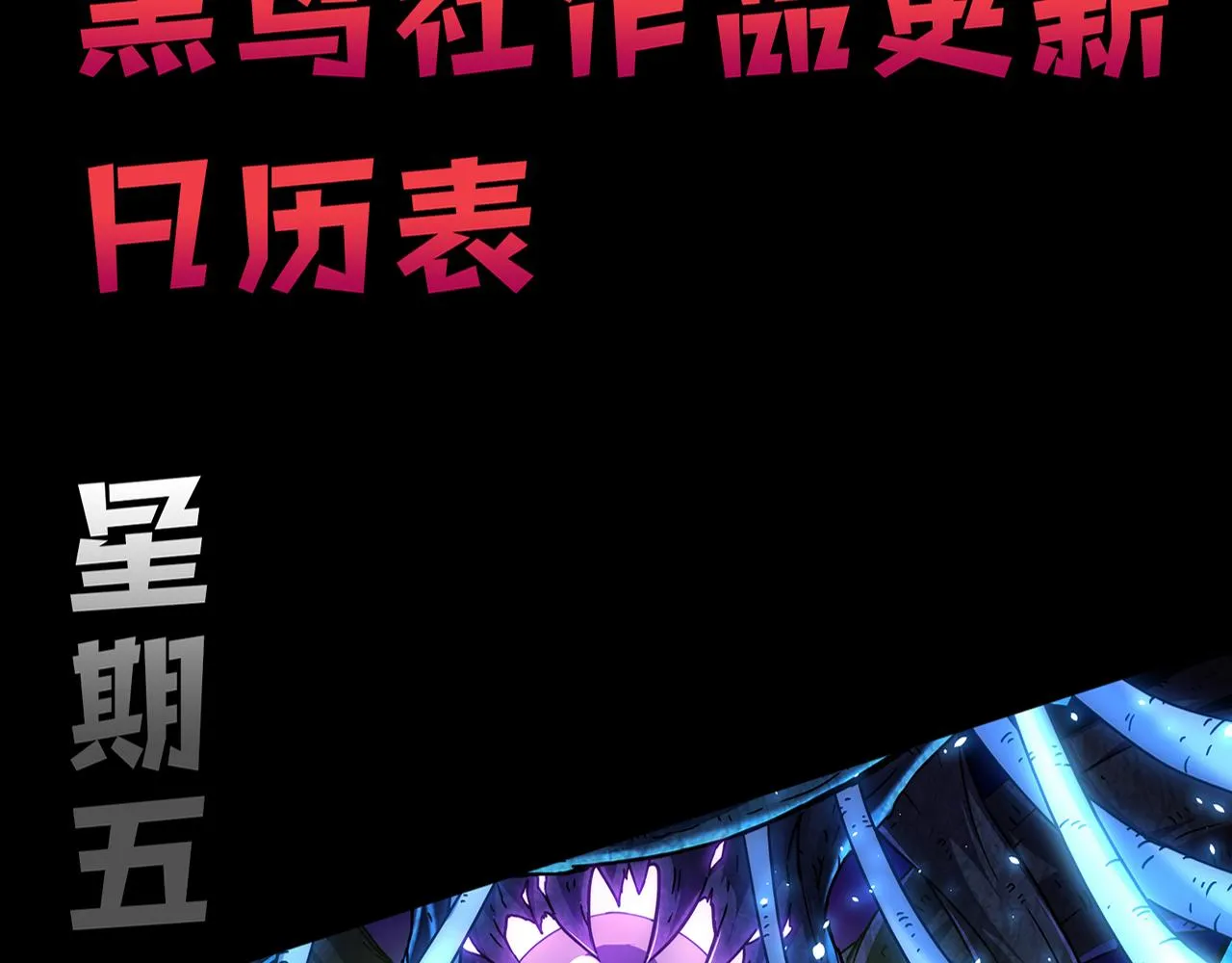 第129话 遵守规则 第153页