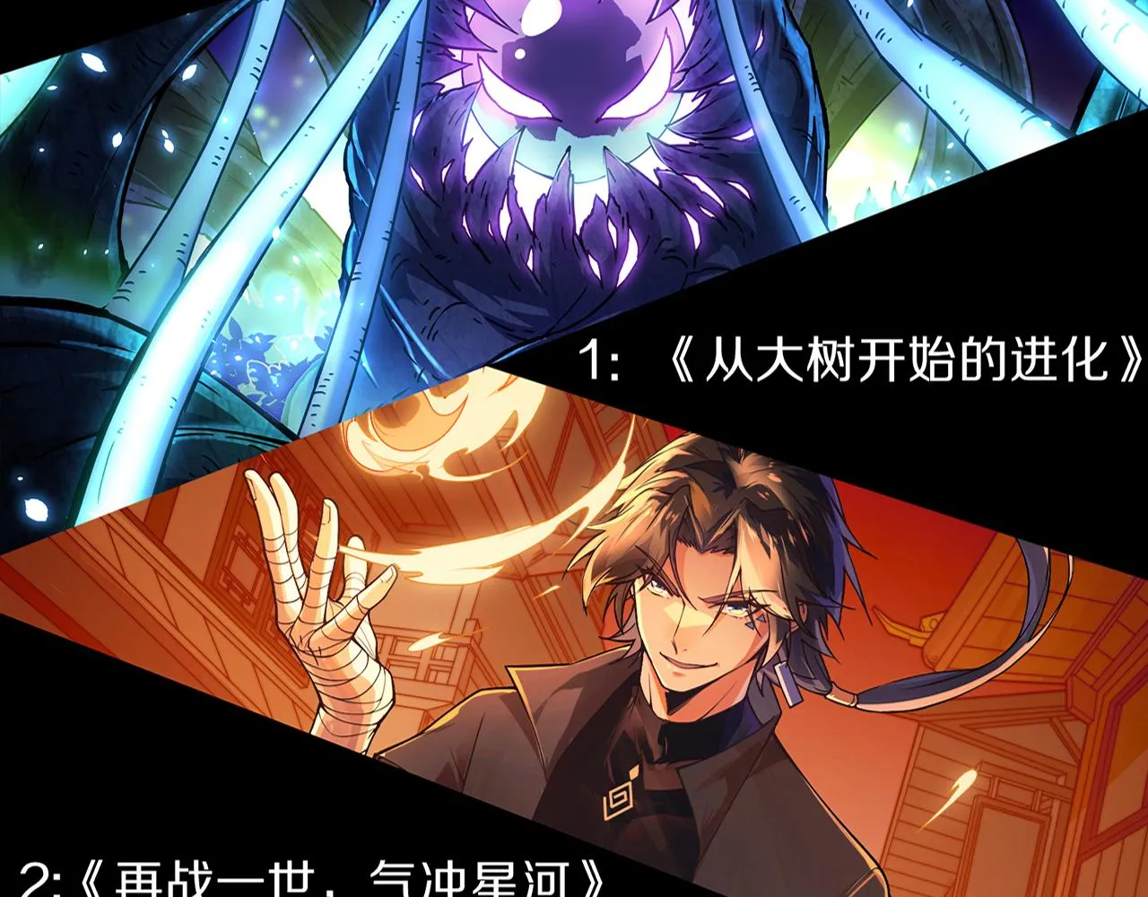 第129话 遵守规则 第154页