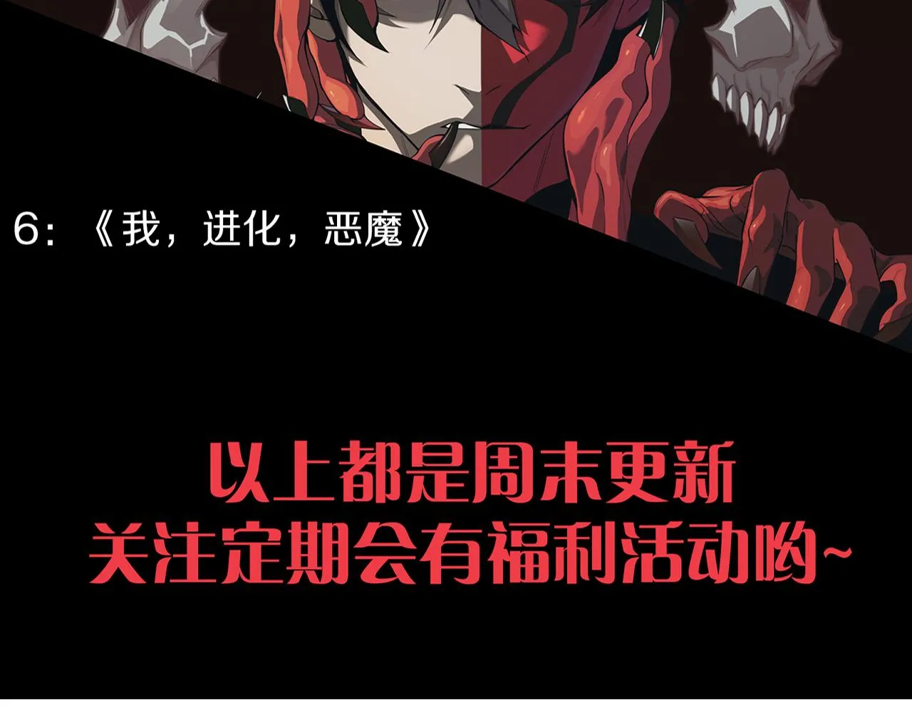 第129话 遵守规则 第158页