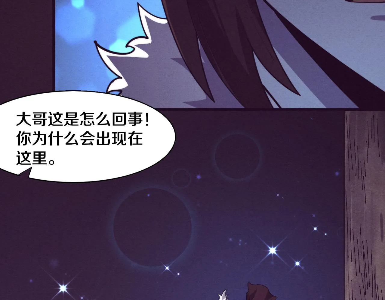 第128话 龙时逆天异能 第3页
