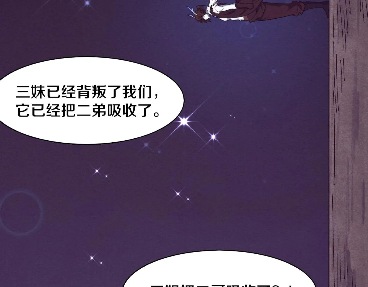 第128话 龙时逆天异能 第4页